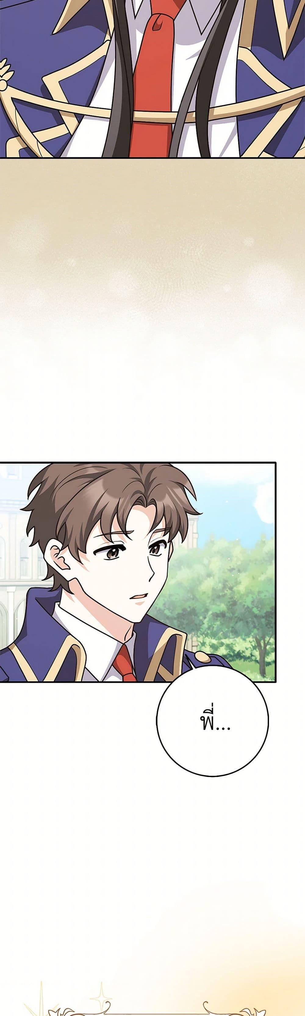 Friends Shouldn’t Act This Way ตอนที่ 71 10