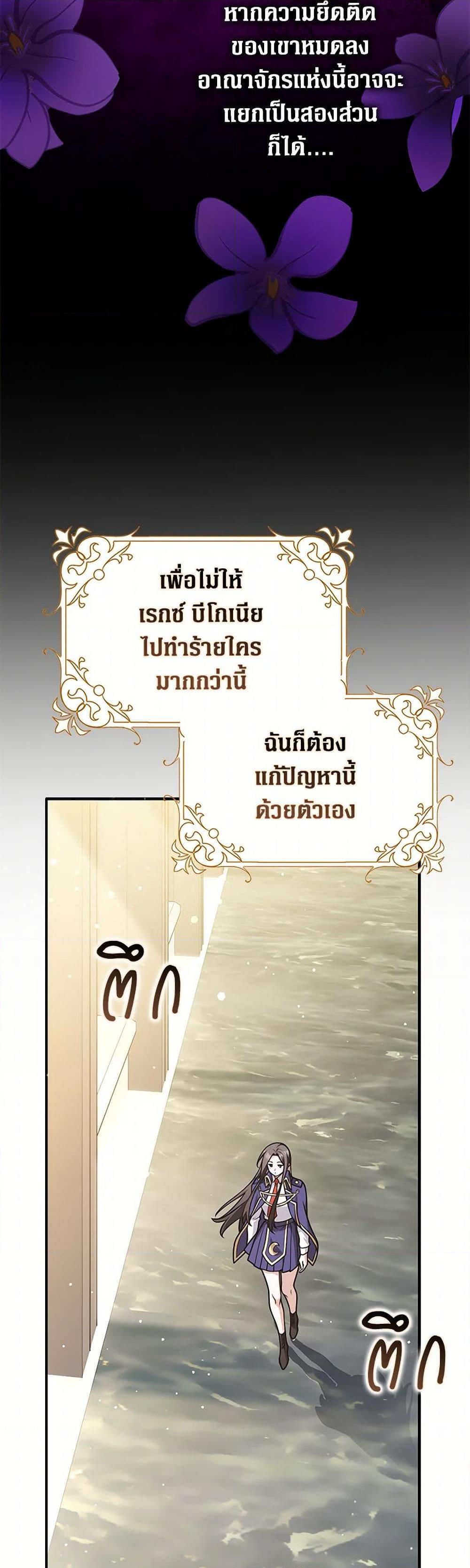 Friends Shouldn’t Act This Way ตอนที่ 71 13