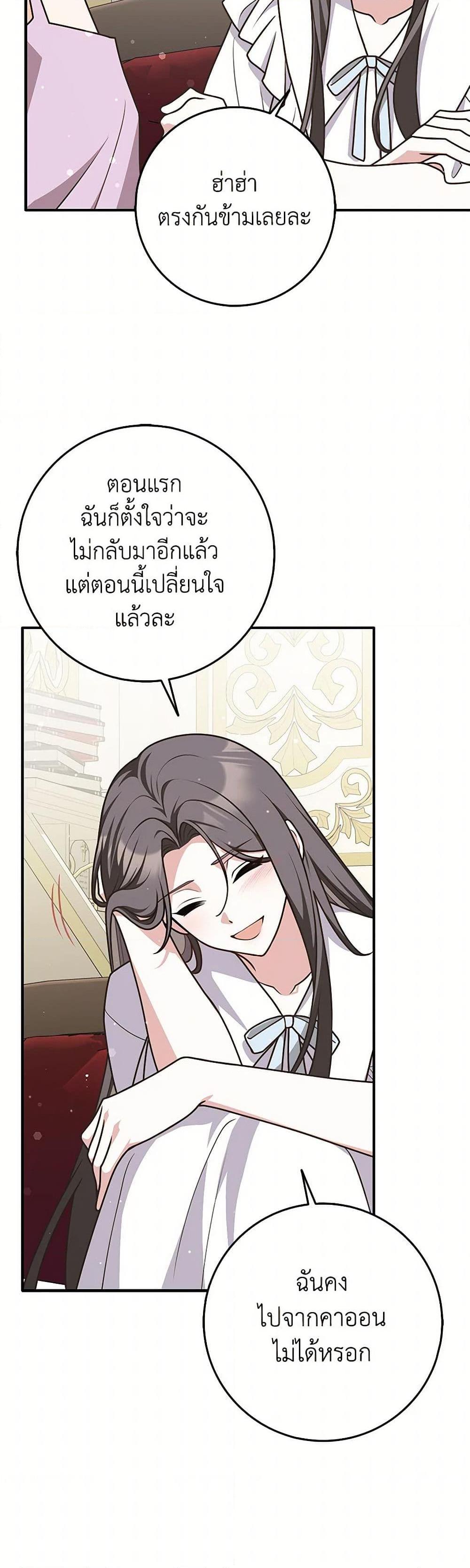 Friends Shouldn’t Act This Way ตอนที่ 71 19