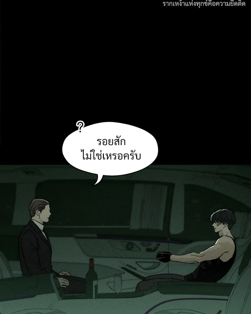 Tears on a Withered Flower ตอนที่ 13 116