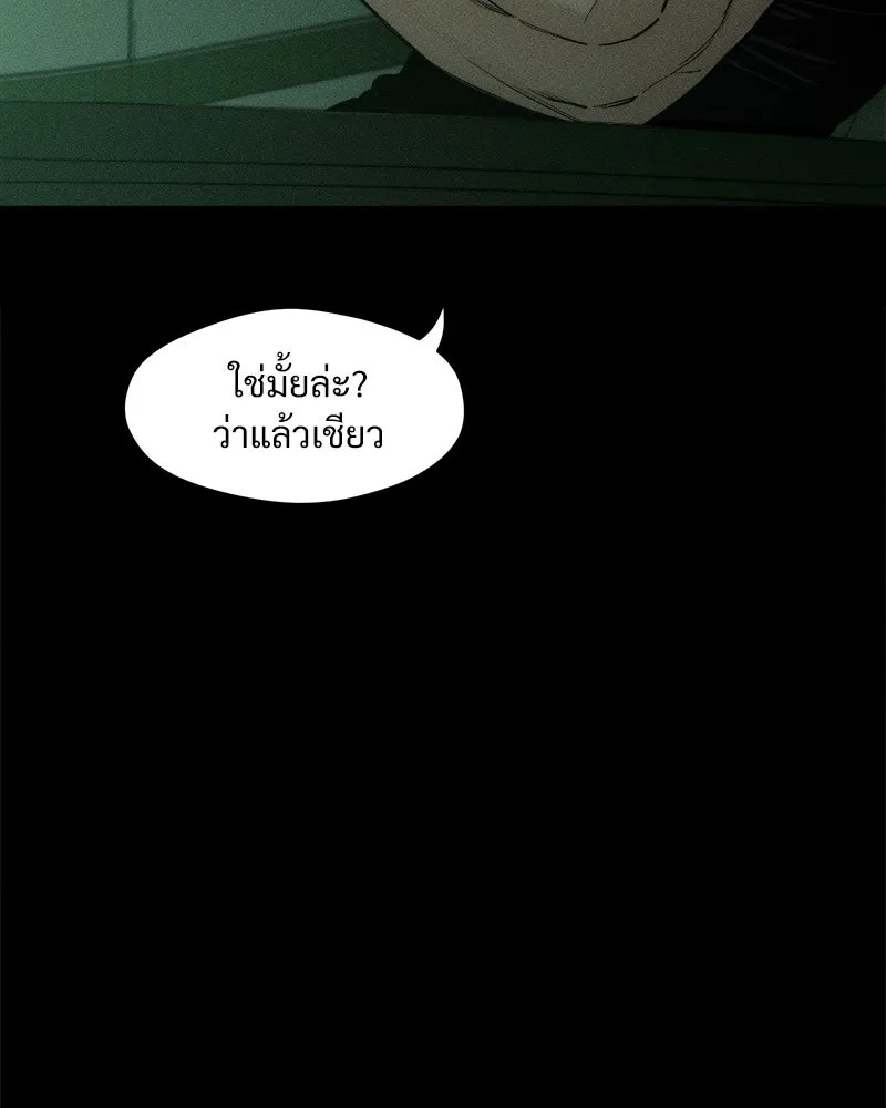 Tears on a Withered Flower ตอนที่ 13 119