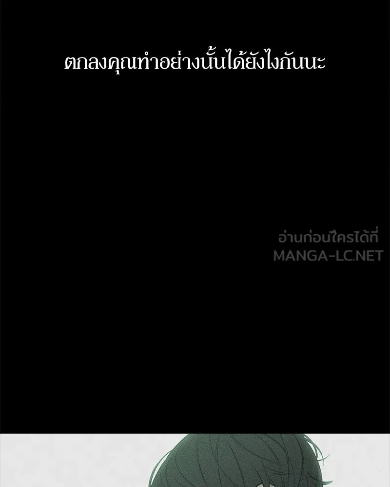 Tears on a Withered Flower ตอนที่ 13 120