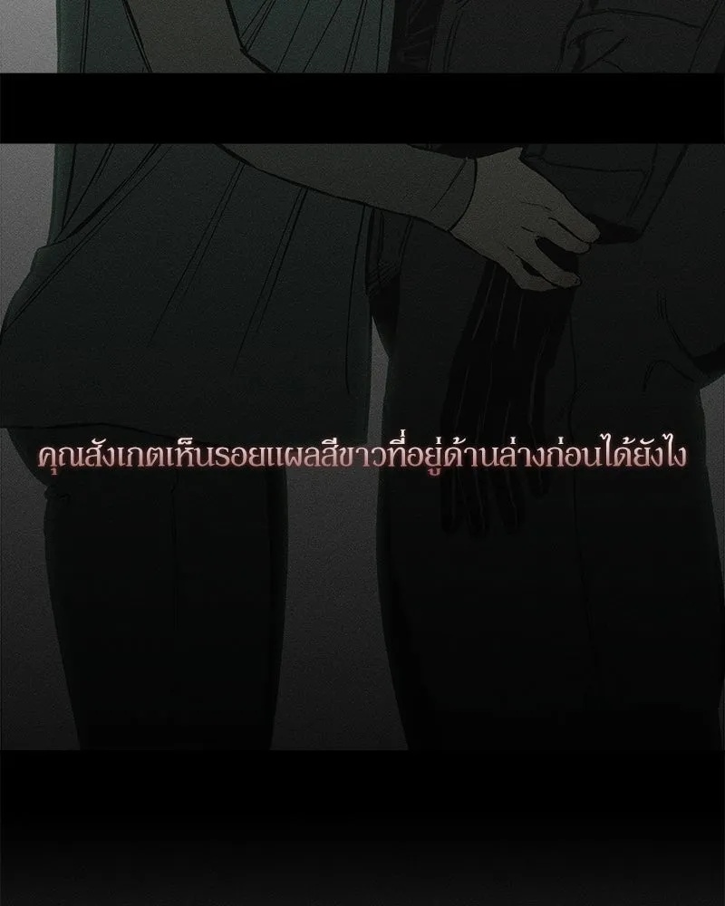 Tears on a Withered Flower ตอนที่ 13 122