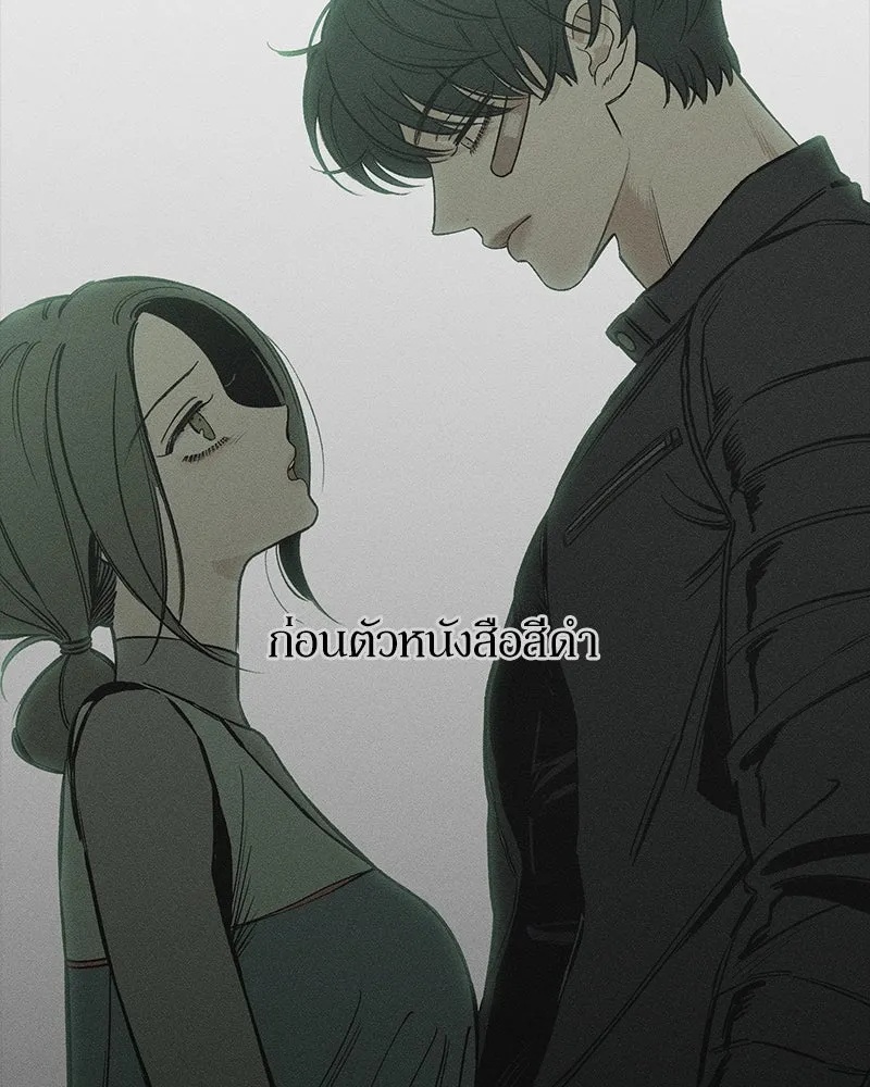 Tears on a Withered Flower ตอนที่ 13 121