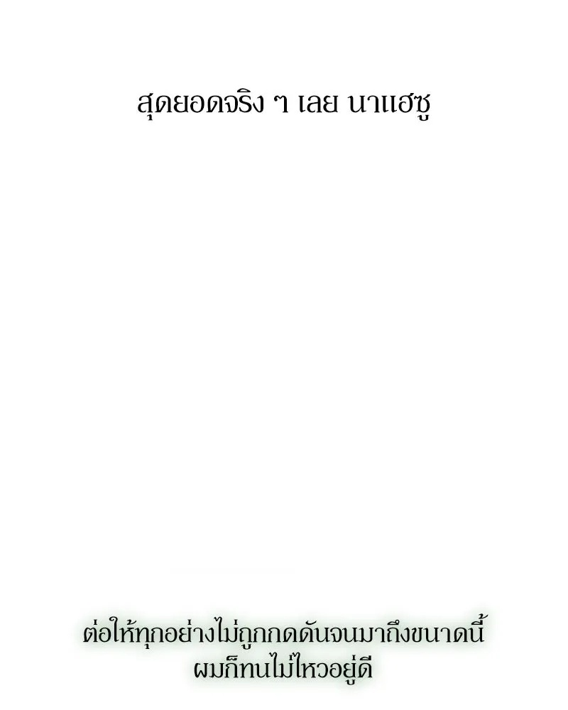 Tears on a Withered Flower ตอนที่ 13 125