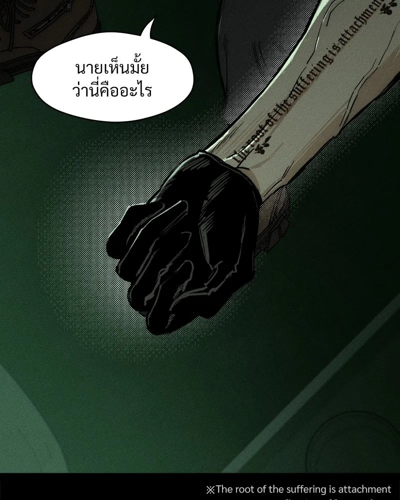 Tears on a Withered Flower ตอนที่ 13 115