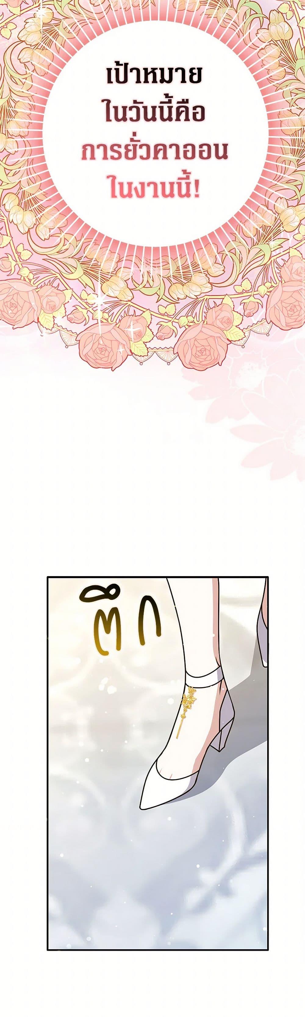 Friends Shouldn’t Act This Way ตอนที่ 71 34