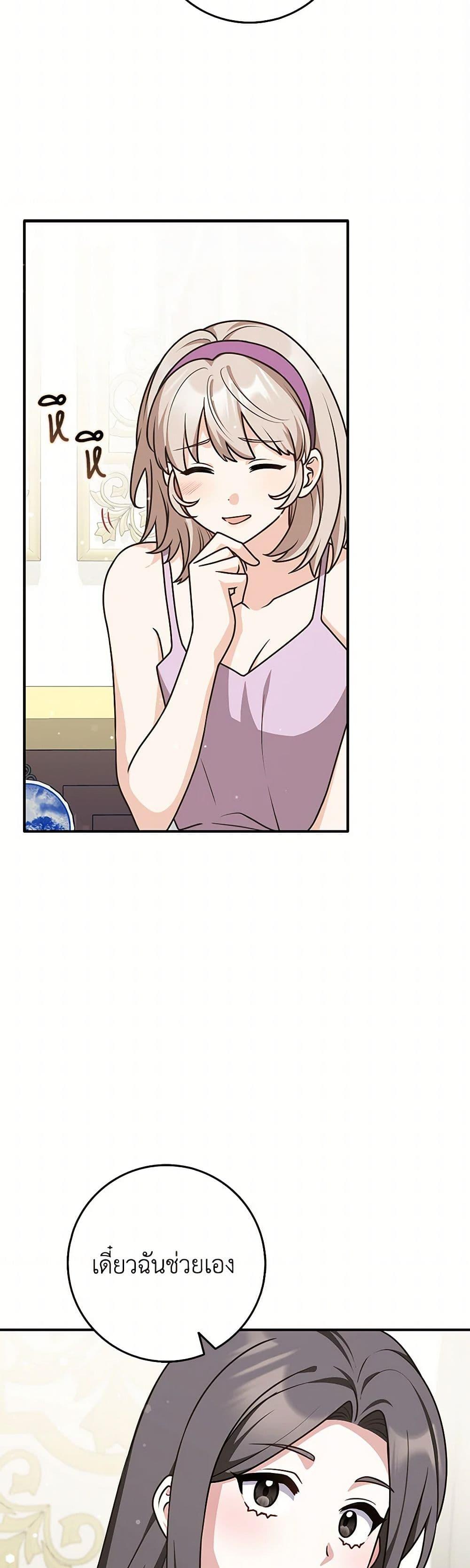 Friends Shouldn’t Act This Way ตอนที่ 71 28