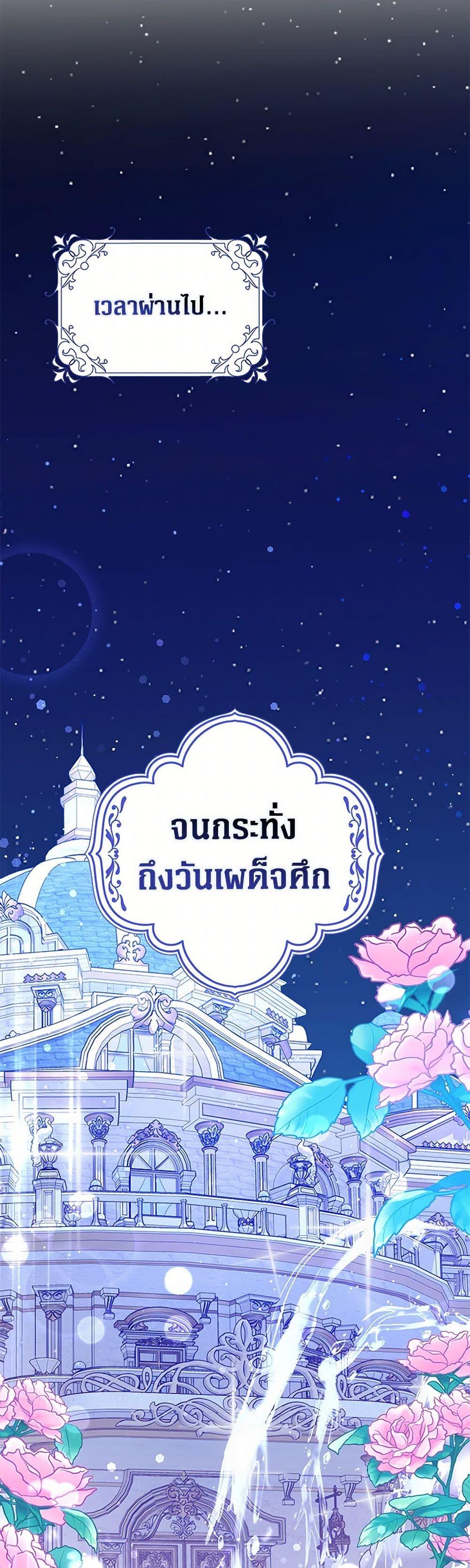 Friends Shouldn’t Act This Way ตอนที่ 71 31