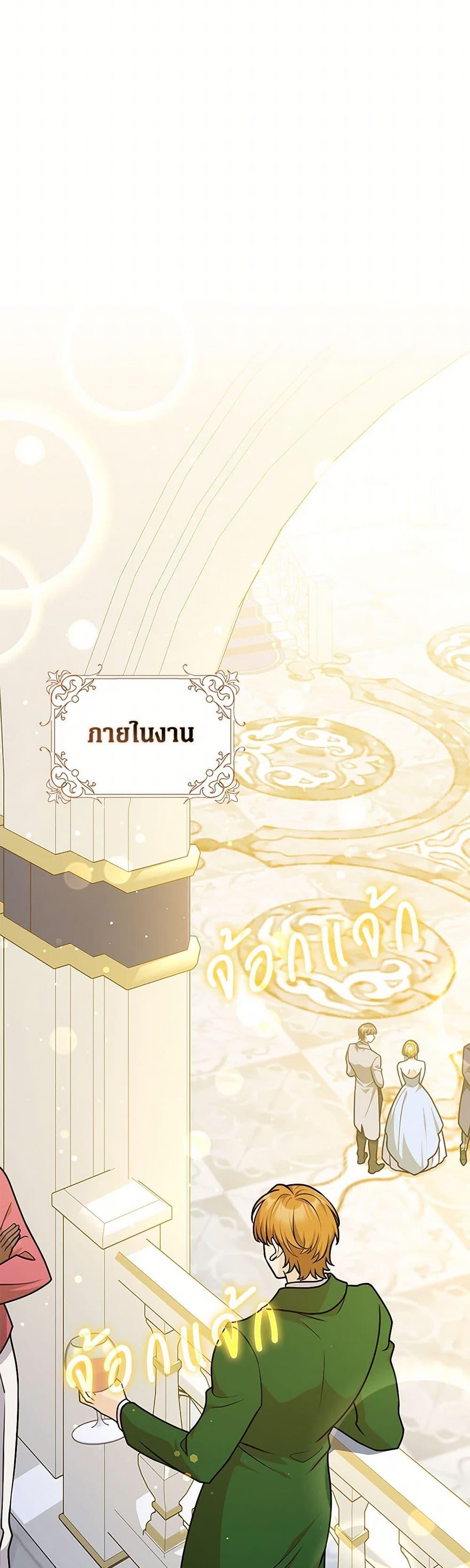 Friends Shouldn’t Act This Way ตอนที่ 71 35