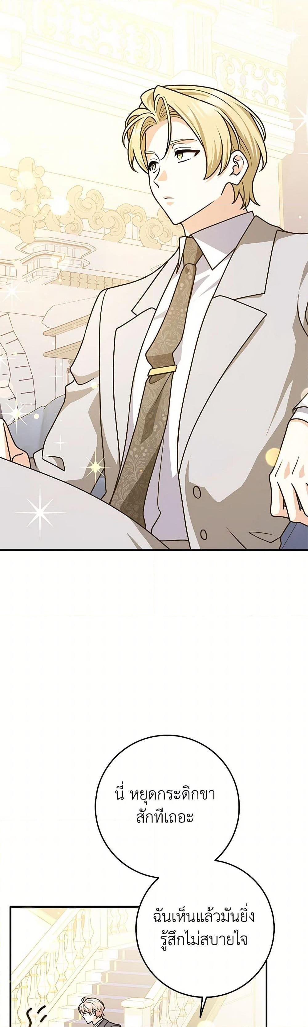 Friends Shouldn’t Act This Way ตอนที่ 71 38