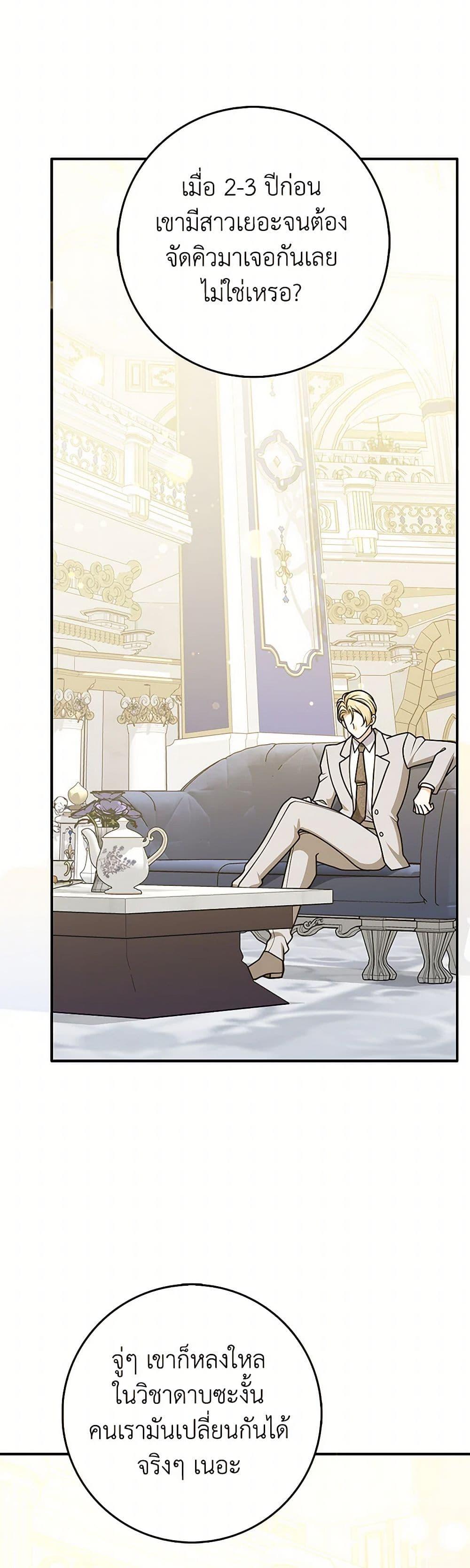 Friends Shouldn’t Act This Way ตอนที่ 71 37