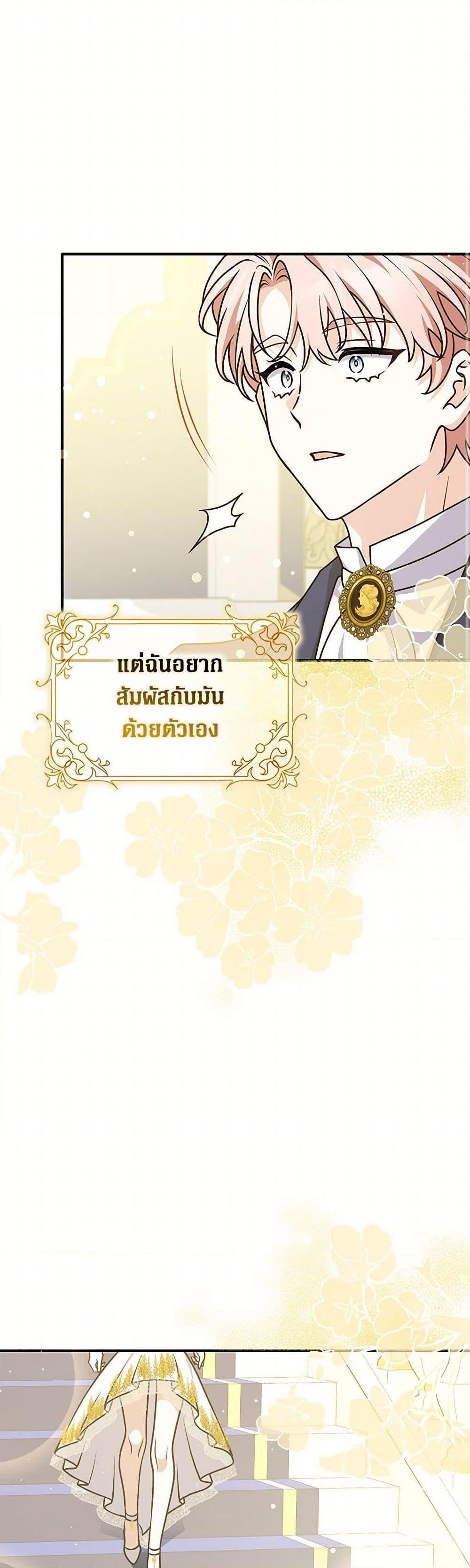 Friends Shouldn’t Act This Way ตอนที่ 71 47