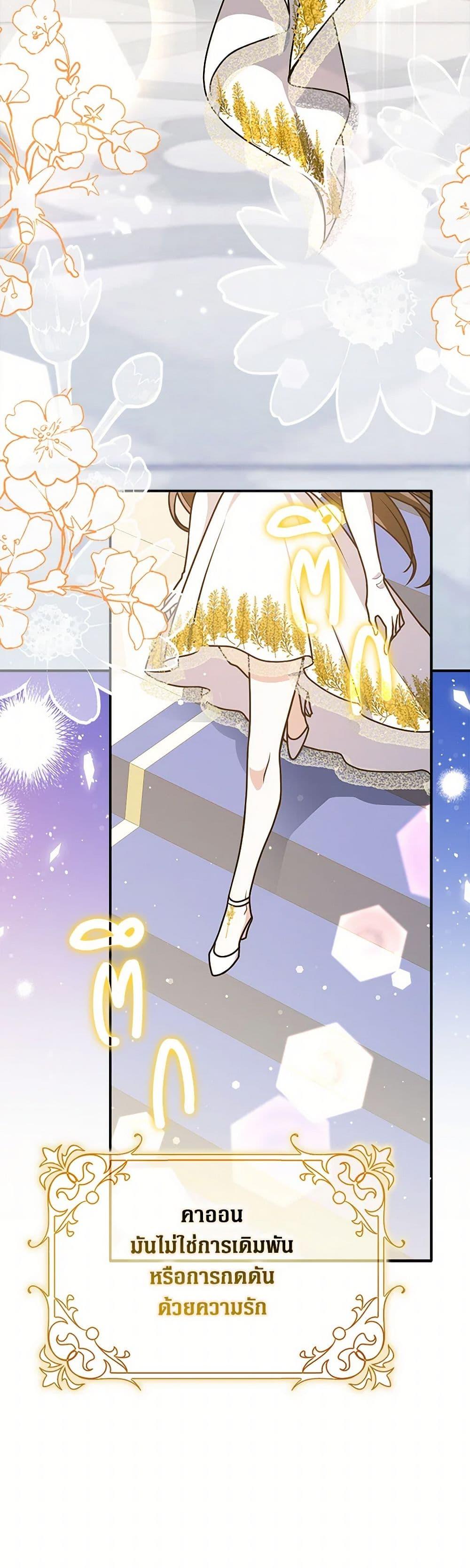 Friends Shouldn’t Act This Way ตอนที่ 71 44