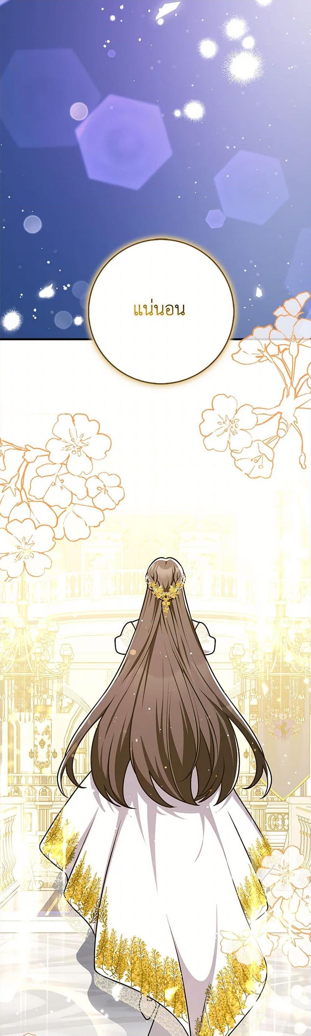 Friends Shouldn’t Act This Way ตอนที่ 71 43