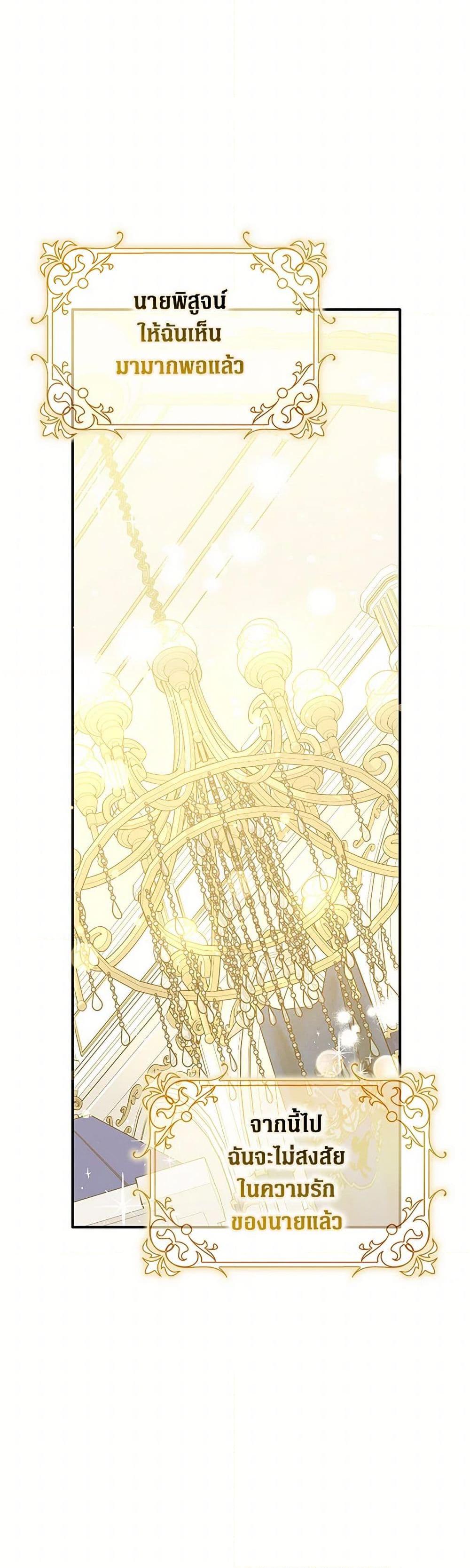 Friends Shouldn’t Act This Way ตอนที่ 71 45