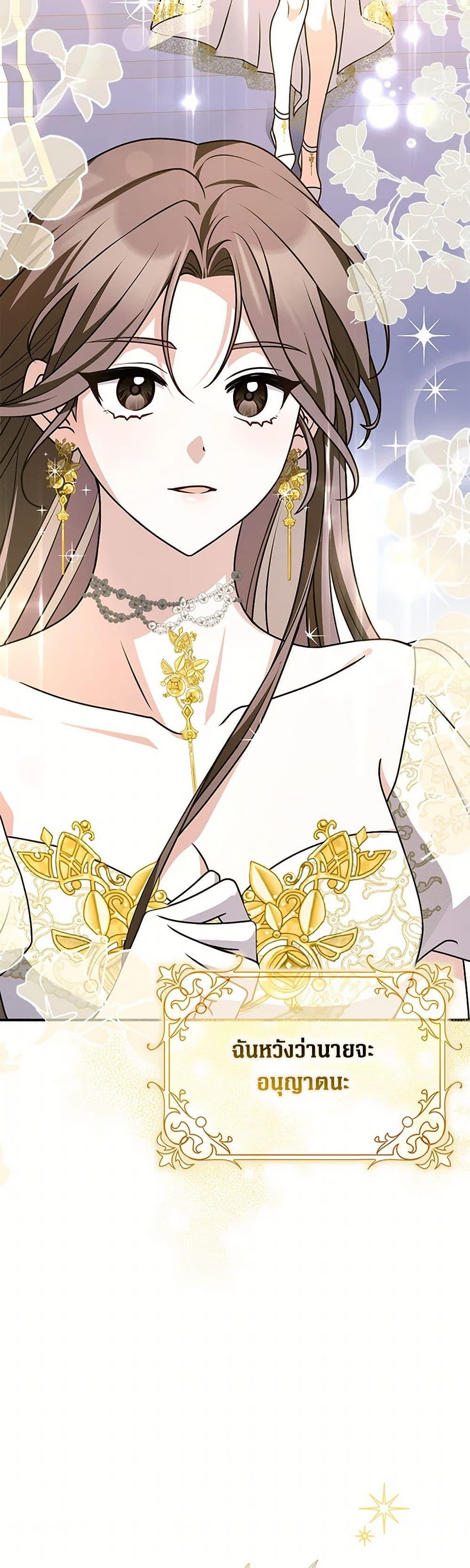 Friends Shouldn’t Act This Way ตอนที่ 71 49