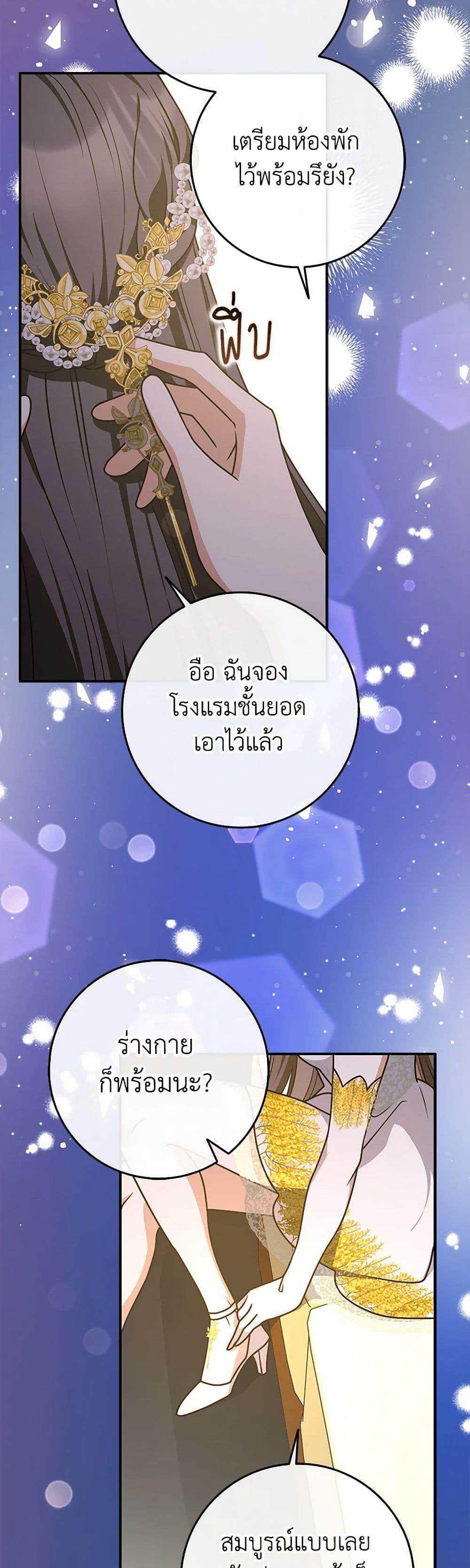 Friends Shouldn’t Act This Way ตอนที่ 71 41