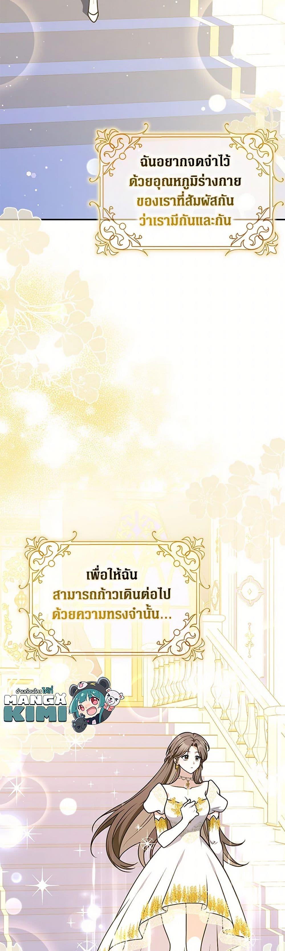 Friends Shouldn’t Act This Way ตอนที่ 71 48