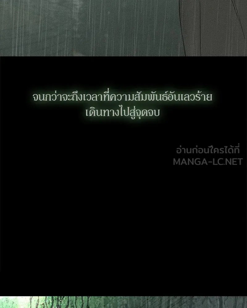 Tears on a Withered Flower ตอนที่ 13 129