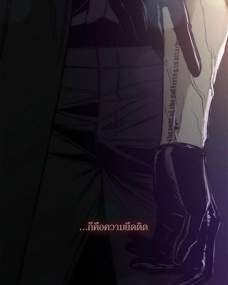 Tears on a Withered Flower ตอนที่ 13 137