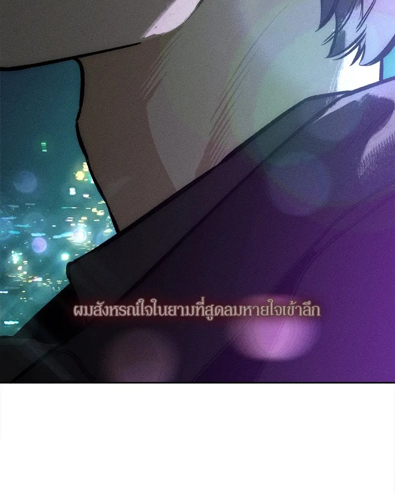 Tears on a Withered Flower ตอนที่ 13 140