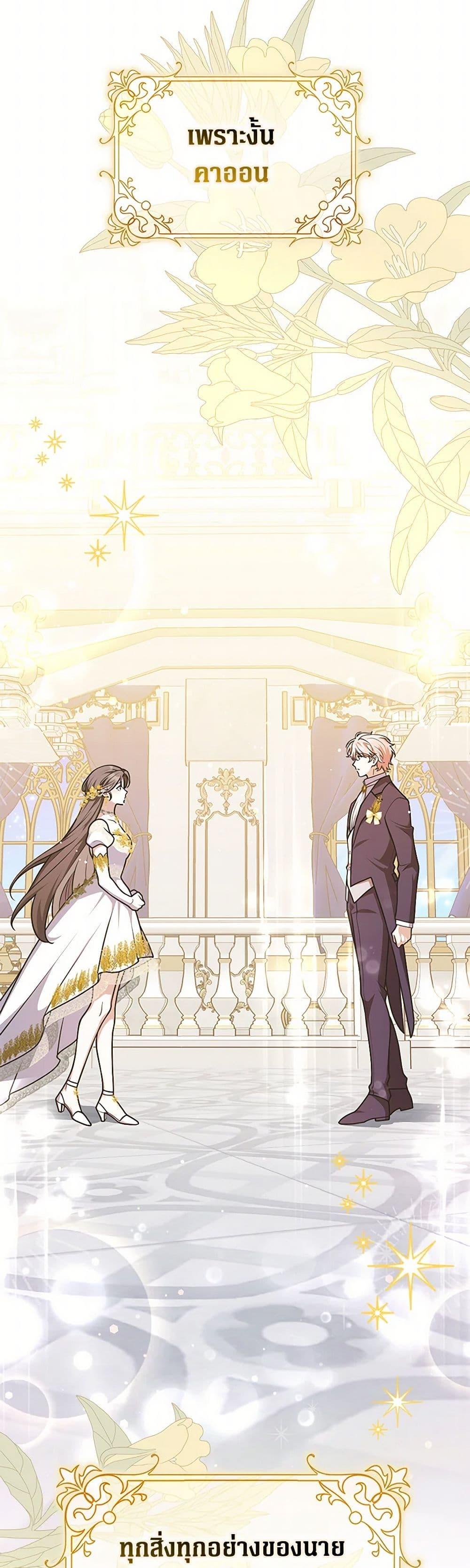 Friends Shouldn’t Act This Way ตอนที่ 71 50