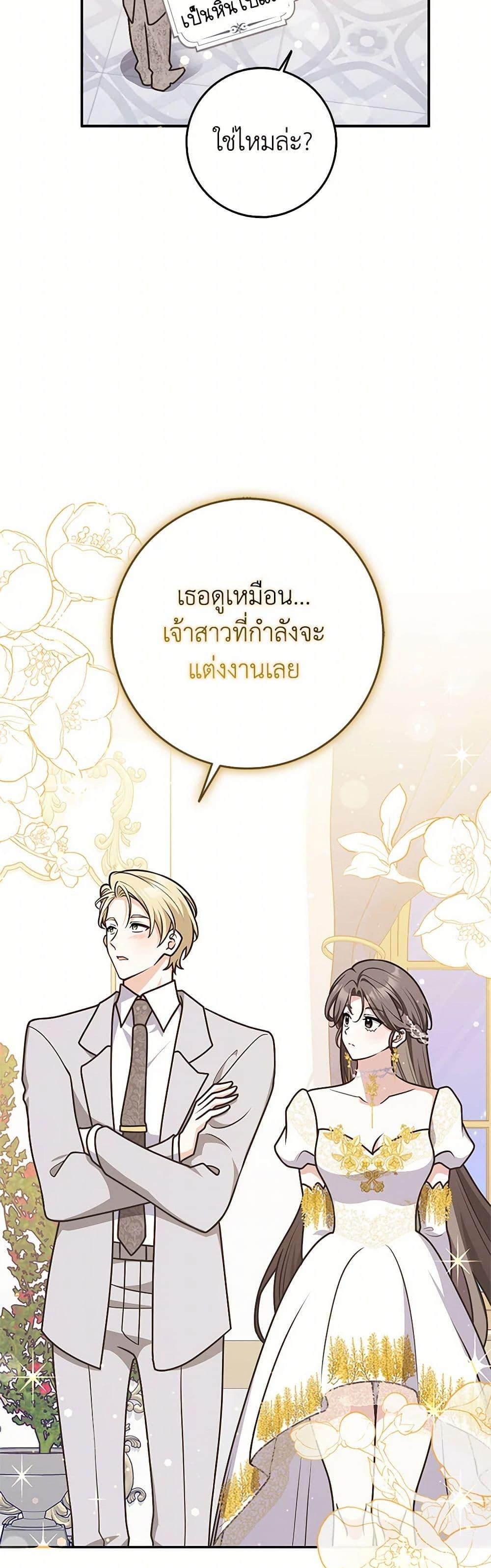 Friends Shouldn’t Act This Way ตอนที่ 72 5
