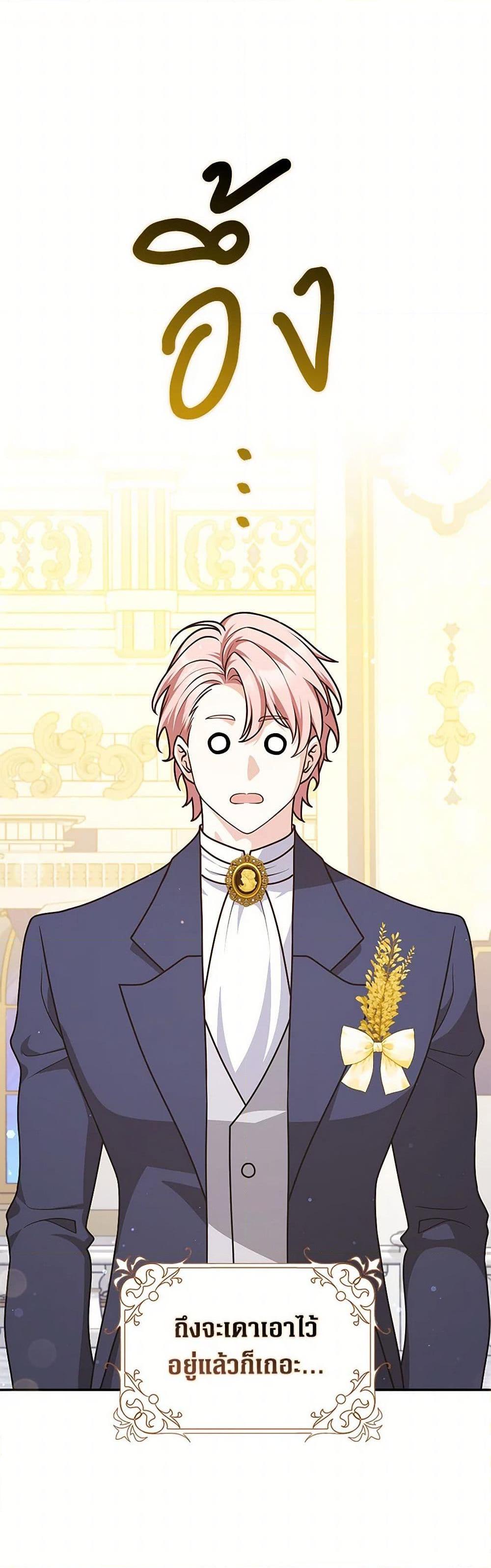 Friends Shouldn’t Act This Way ตอนที่ 72 2