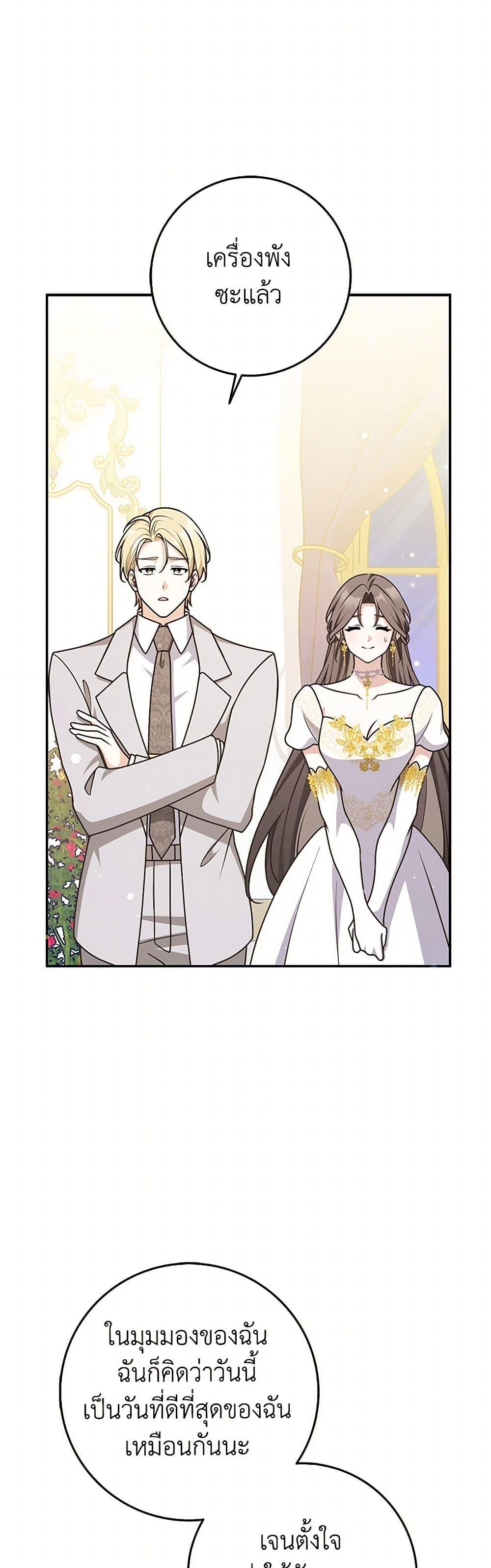 Friends Shouldn’t Act This Way ตอนที่ 72 3