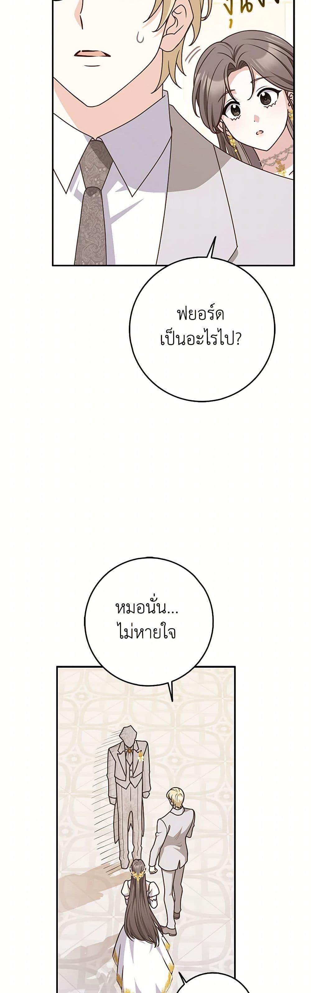 Friends Shouldn’t Act This Way ตอนที่ 72 12