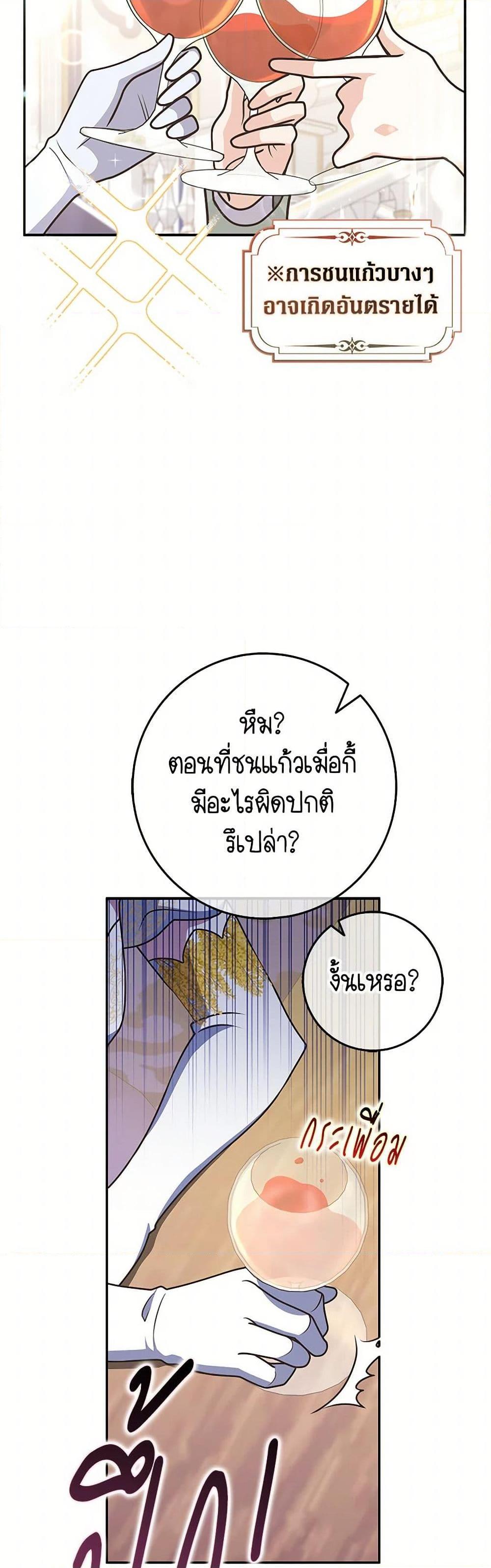 Friends Shouldn’t Act This Way ตอนที่ 72 16