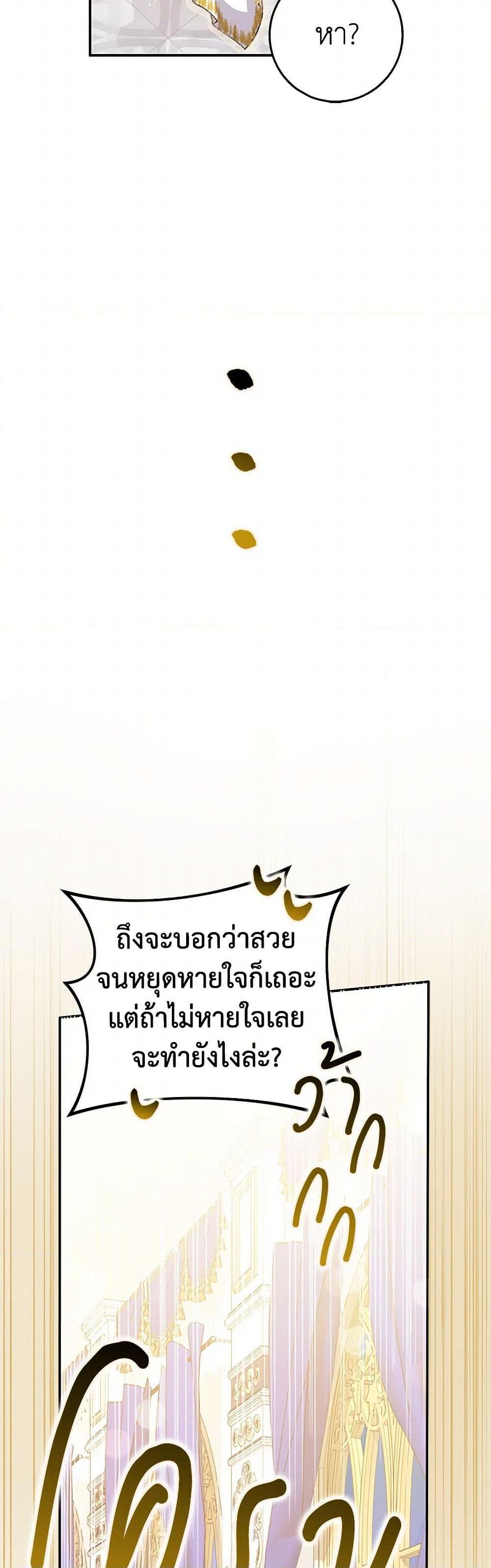 Friends Shouldn’t Act This Way ตอนที่ 72 13