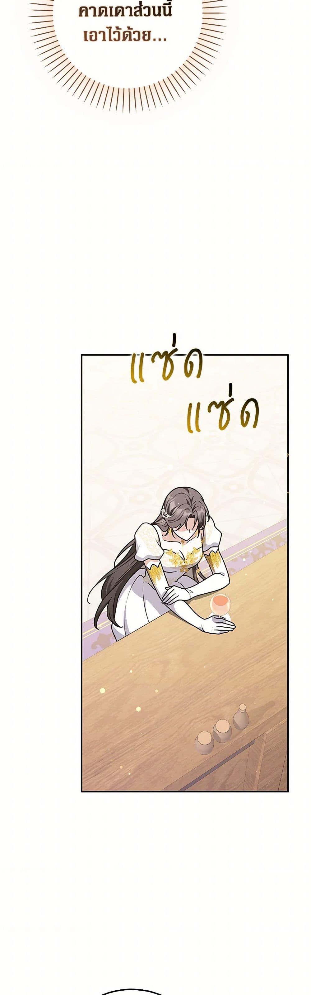 Friends Shouldn’t Act This Way ตอนที่ 72 19