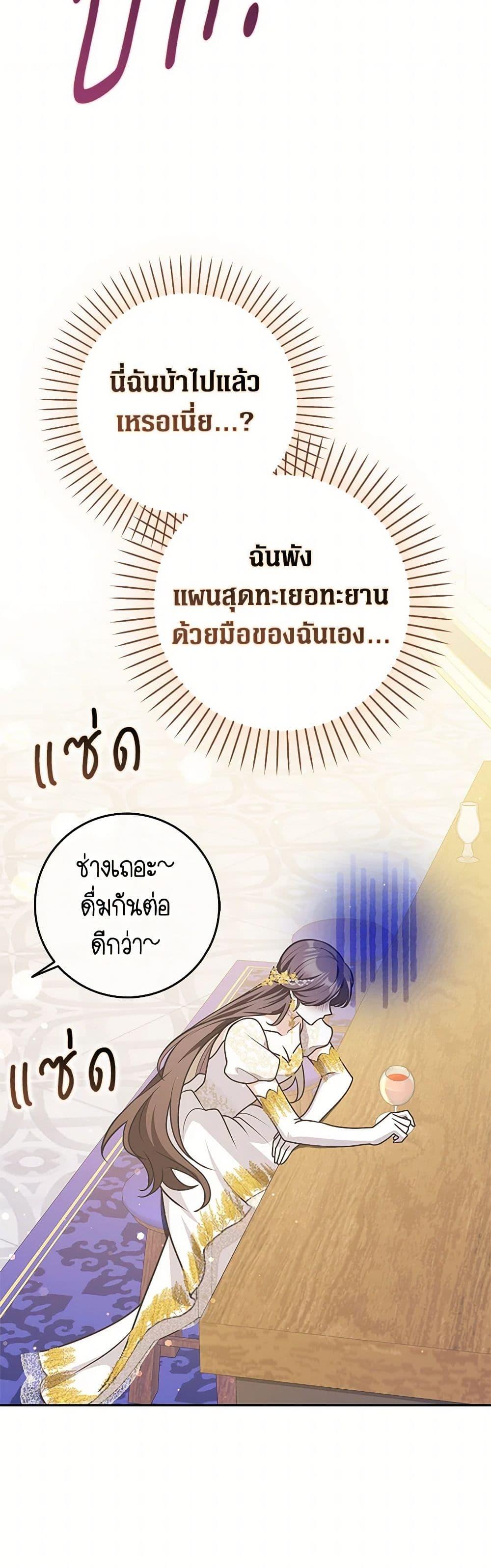 Friends Shouldn’t Act This Way ตอนที่ 72 17