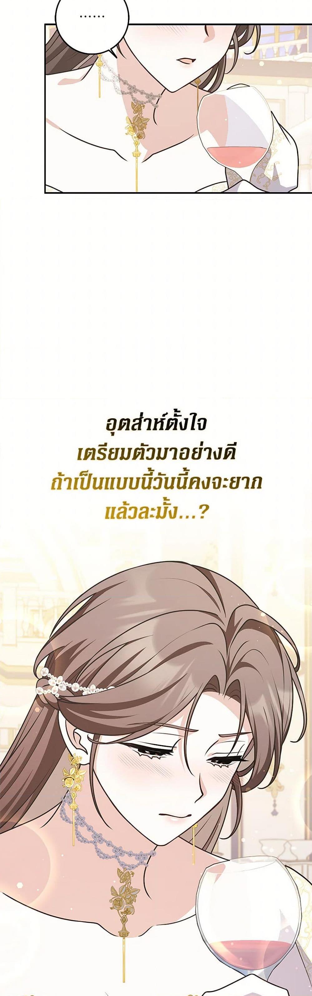 Friends Shouldn’t Act This Way ตอนที่ 72 21