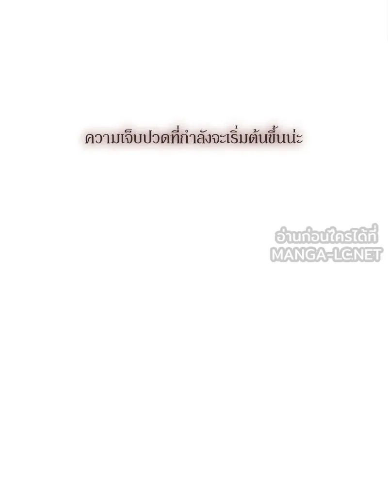 Tears on a Withered Flower ตอนที่ 13 141