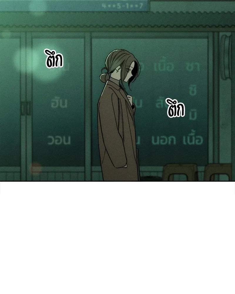 Tears on a Withered Flower ตอนที่ 13 149