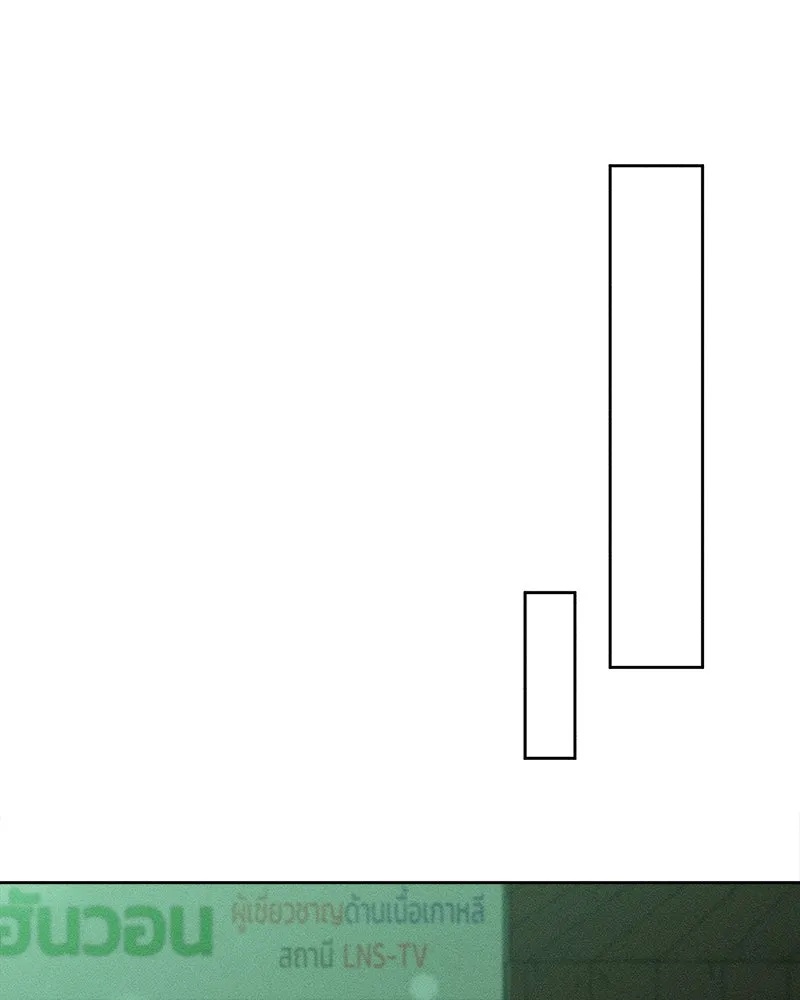 Tears on a Withered Flower ตอนที่ 13 148