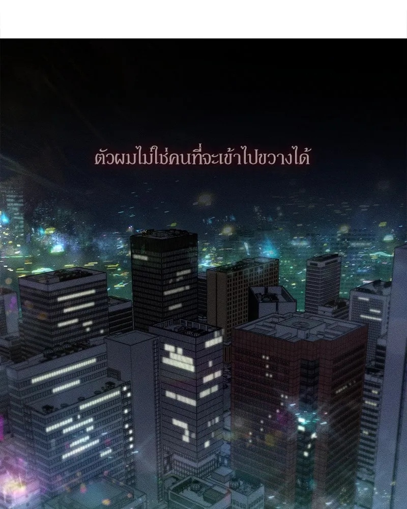 Tears on a Withered Flower ตอนที่ 13 142