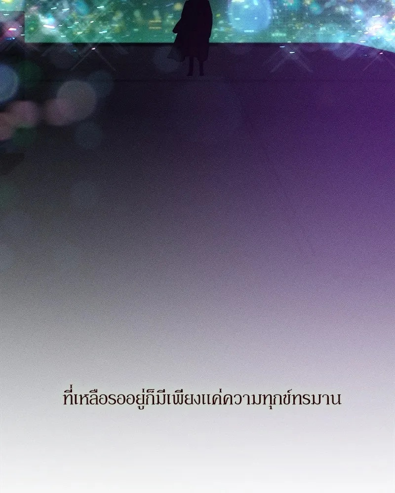 Tears on a Withered Flower ตอนที่ 13 146