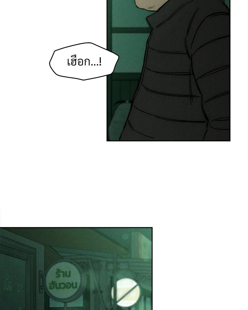 Tears on a Withered Flower ตอนที่ 13 154