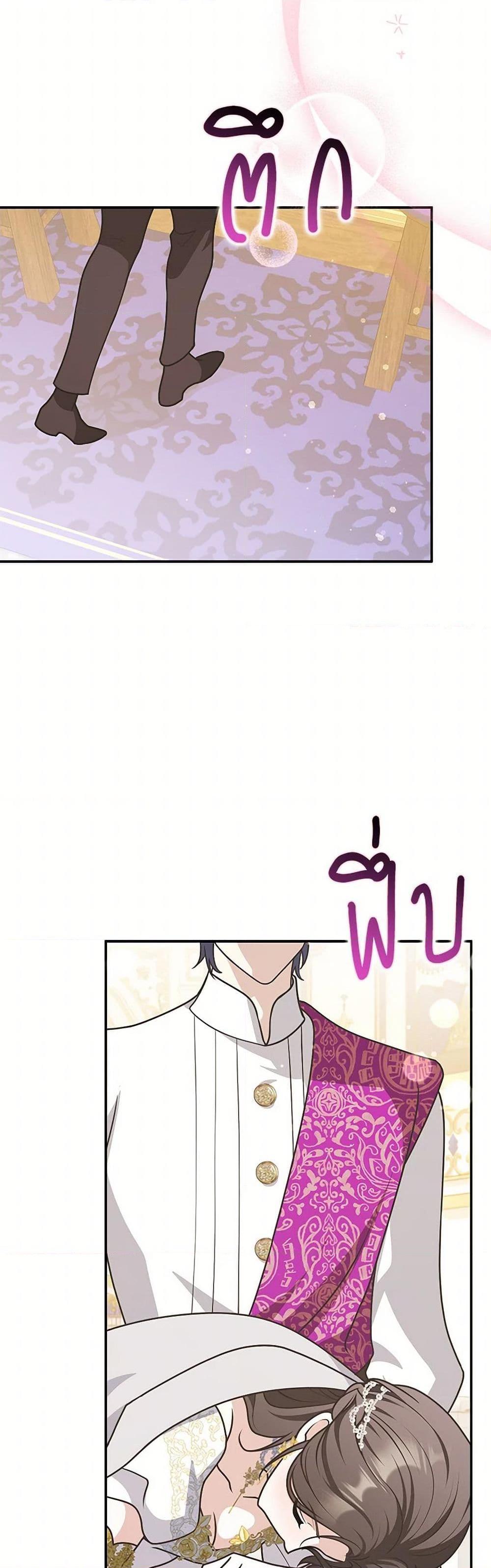 Friends Shouldn’t Act This Way ตอนที่ 72 34