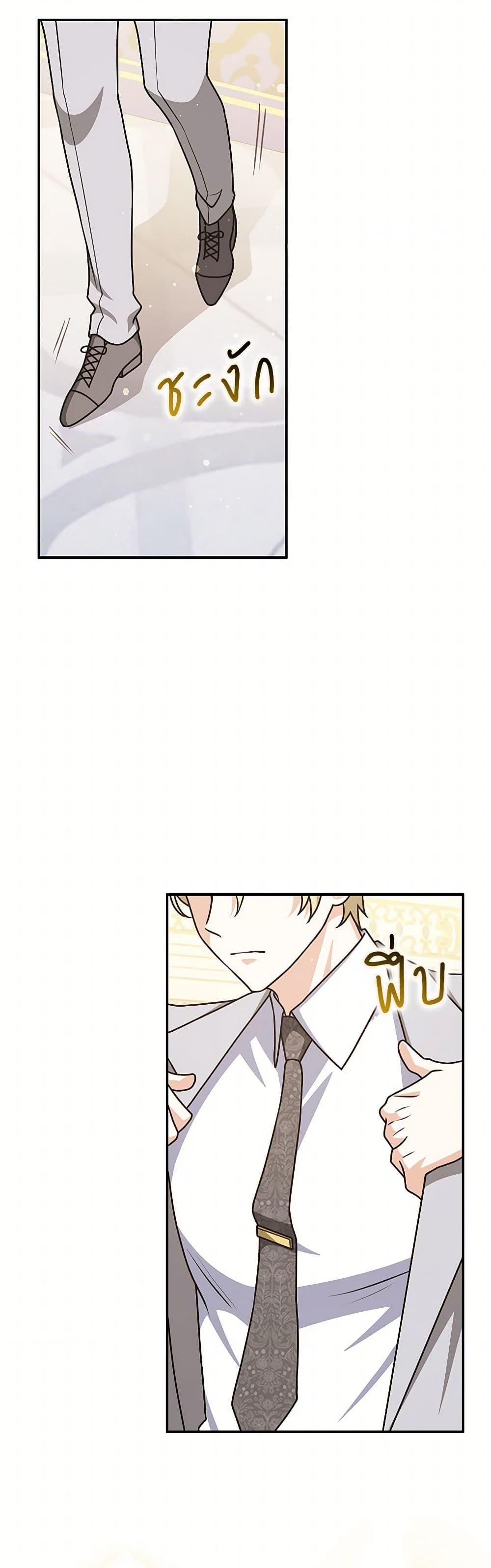 Friends Shouldn’t Act This Way ตอนที่ 72 31