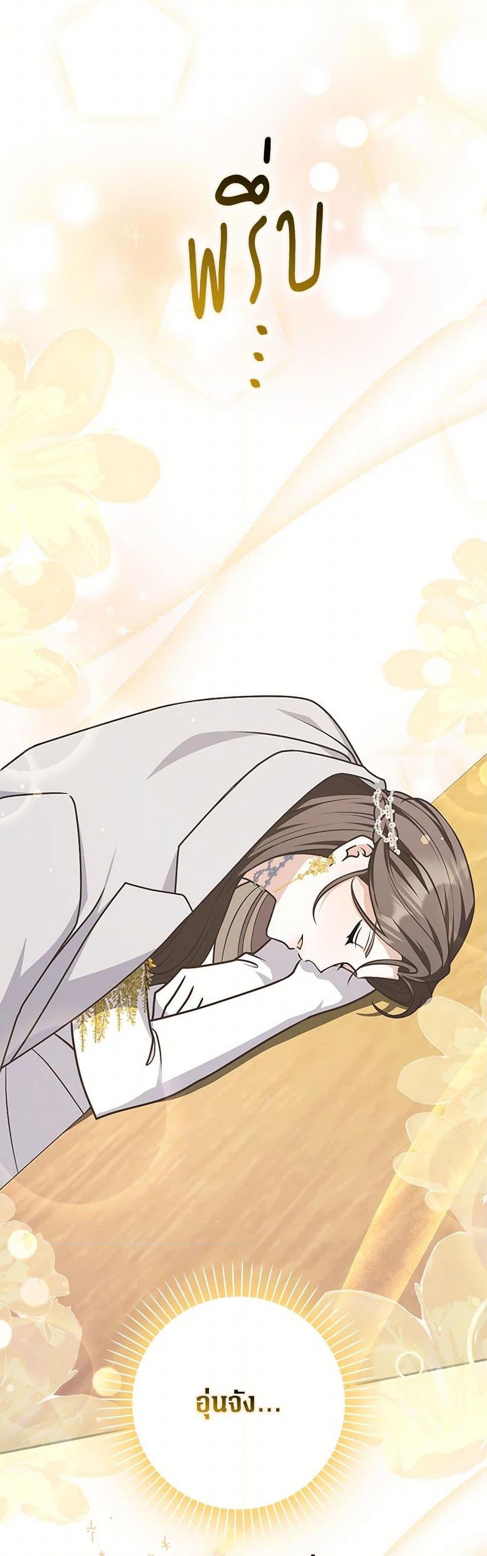 Friends Shouldn’t Act This Way ตอนที่ 72 32