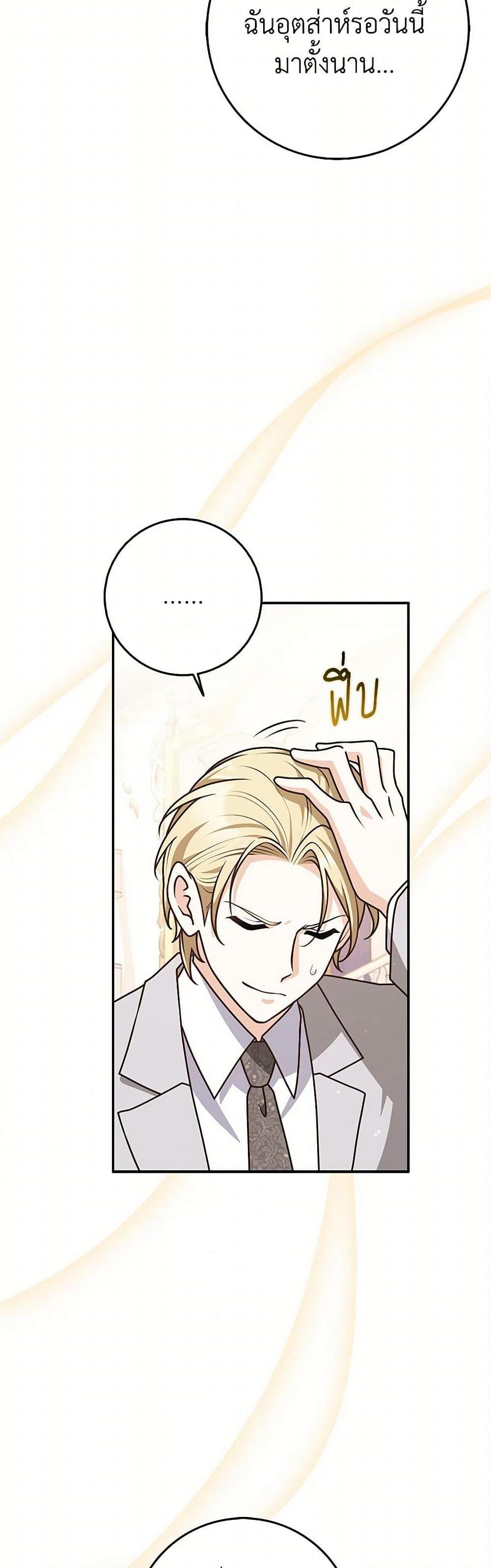 Friends Shouldn’t Act This Way ตอนที่ 72 29