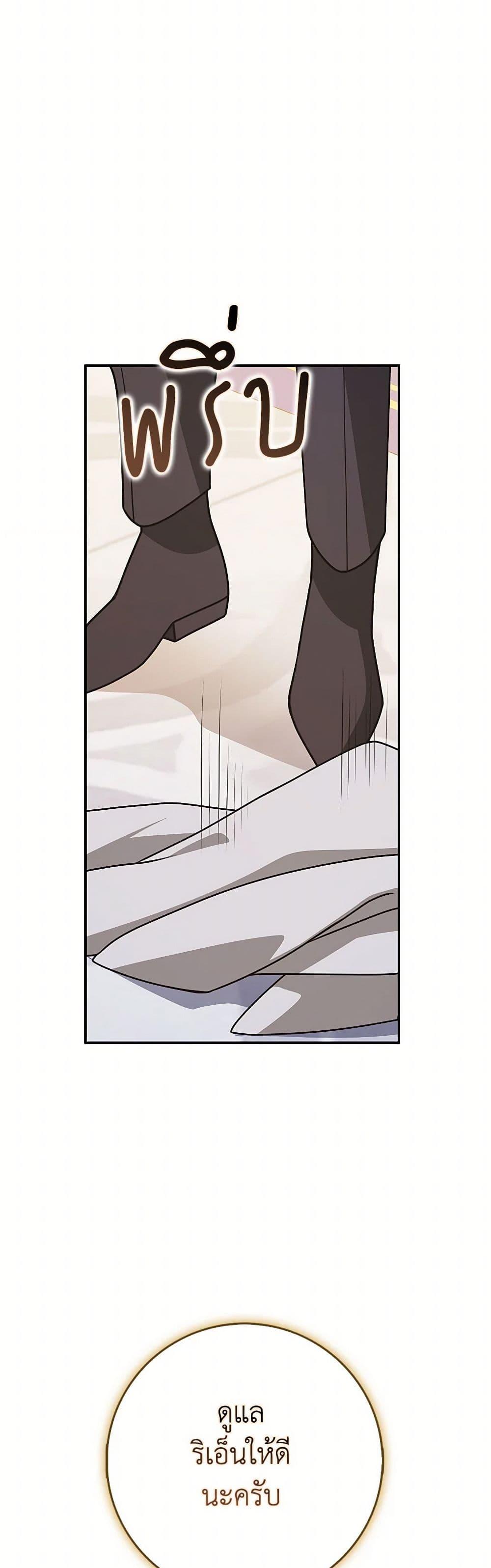 Friends Shouldn’t Act This Way ตอนที่ 72 45