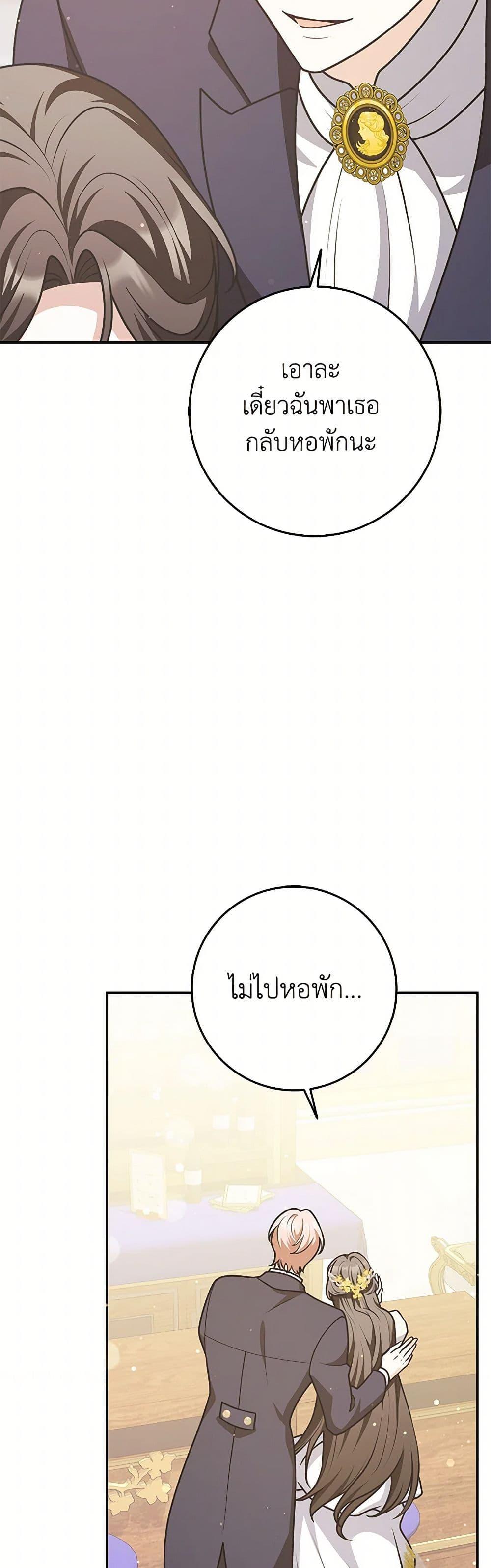 Friends Shouldn’t Act This Way ตอนที่ 72 48