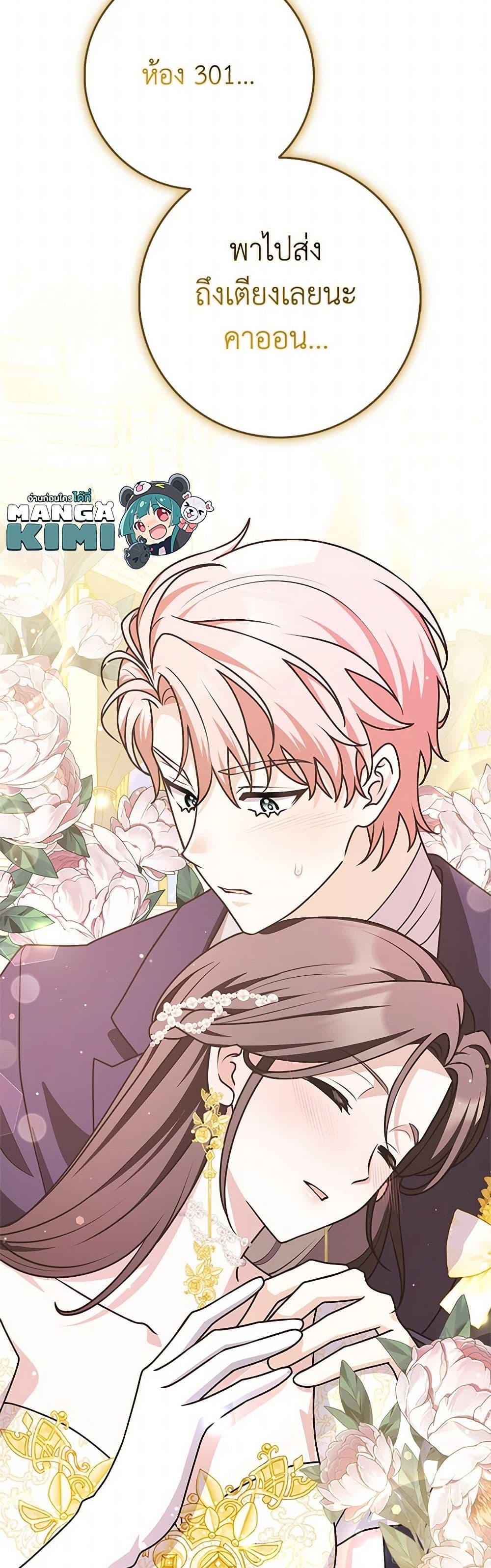 Friends Shouldn’t Act This Way ตอนที่ 72 50