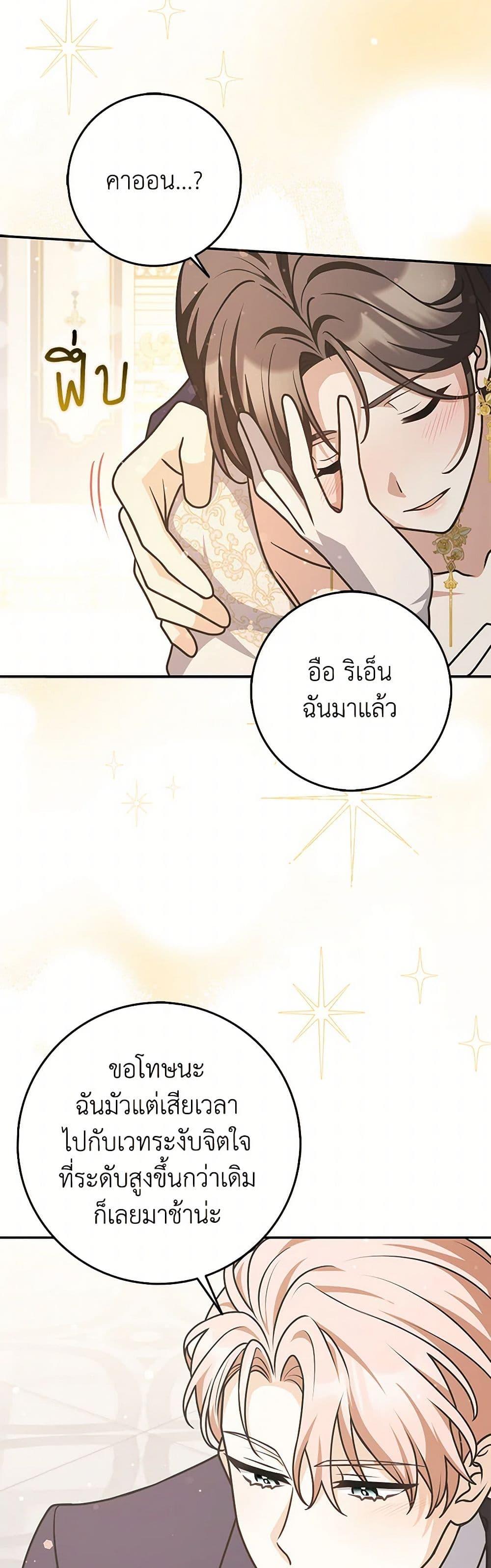 Friends Shouldn’t Act This Way ตอนที่ 72 47